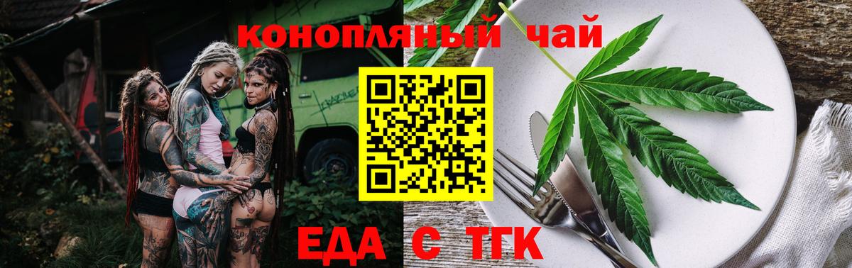 Вичуга  Еда ТГК марихуана  Вход с VPN 
