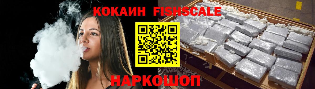 Cocaine VHQ  Вход с VPN  Вичуга 