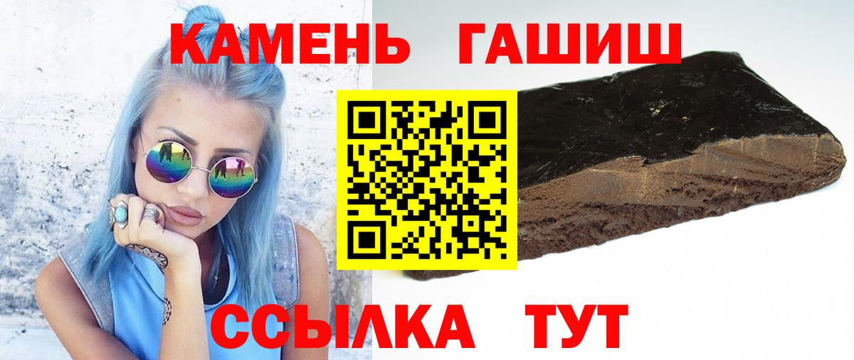 ГАШИШ Cannabis  Гашиш Cannabis  Вичуга  Вход с VPN 