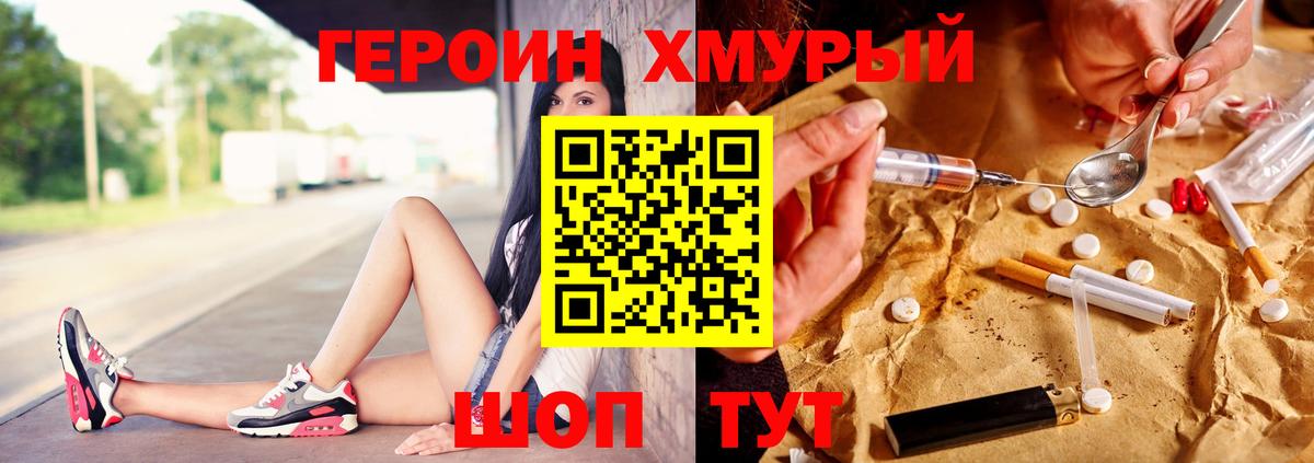Героин  Вход с VPN  Вичуга  Героин Афган 