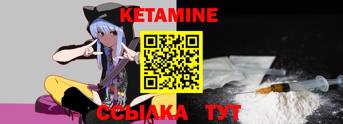 КЕТАМИН ketamine  КЕТАМИН ketamine  Вход с VPN  Вичуга 