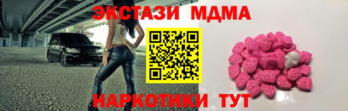 МДМА  Вход с VPN  МДМА VHQ  Вичуга  МДМА молли 