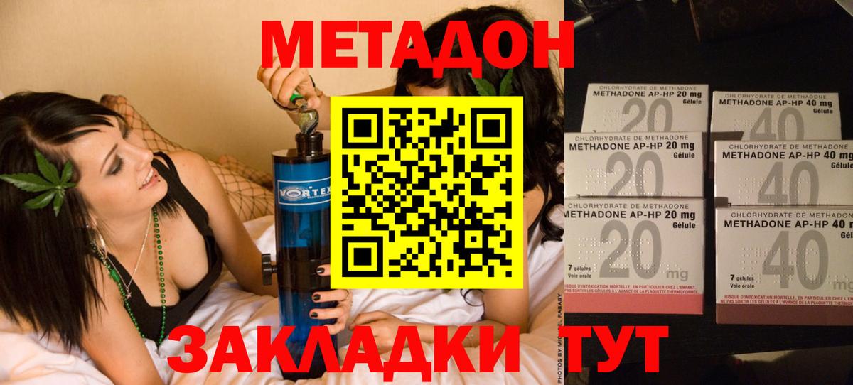 МЕТАДОН белоснежный Вичуга