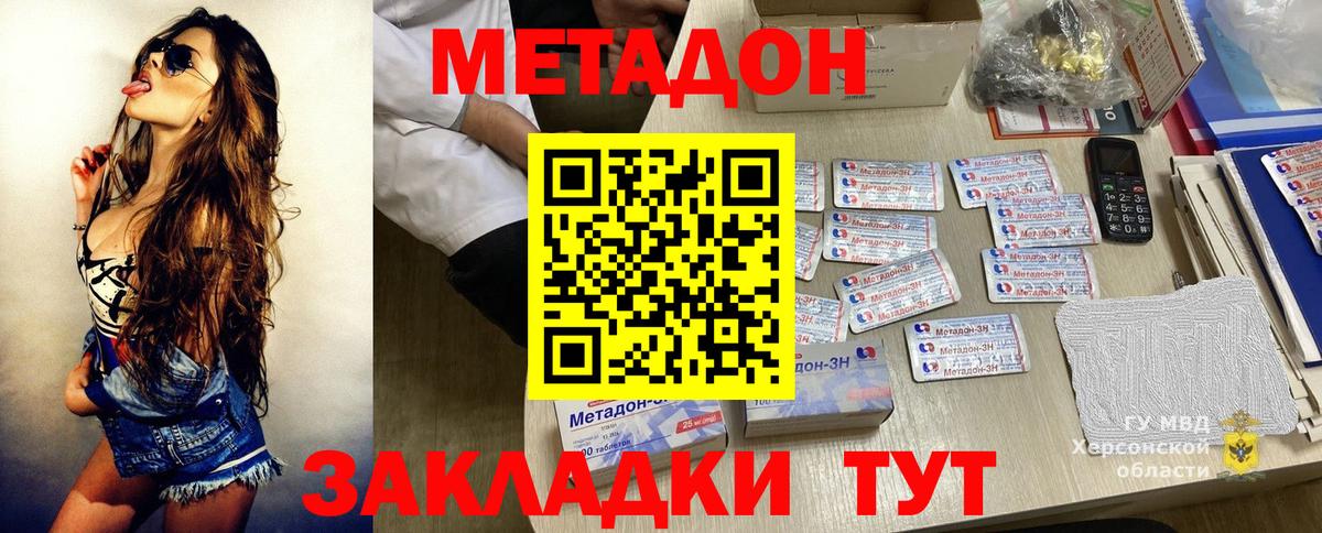 Вичуга  Метадон кристалл  Вход с VPN 