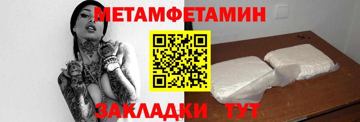 МЕТАМФЕТАМИН  Метамфетамин витя  Метамфетамин витя  Вход с VPN  Вичуга 