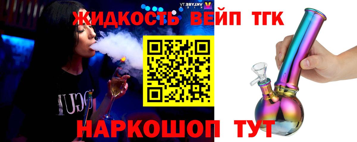 Дистиллят ТГК гашишное масло Вичуга