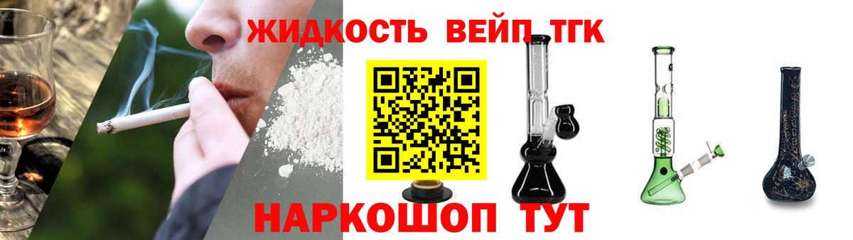 Вичуга  ТГК вейп  ТГК THC oil  Вход с VPN 